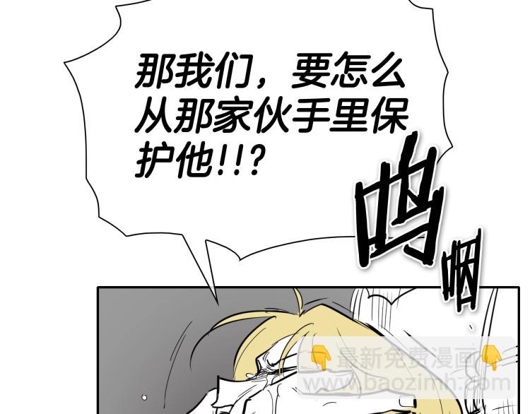 🍻泛泛之辈 第199话 我还能再抢救一下？ 第41页