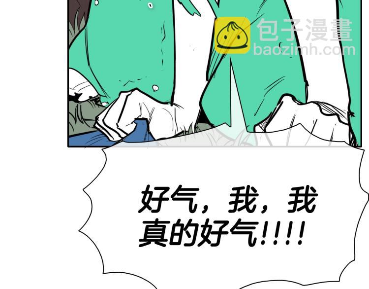 🍻泛泛之辈 第199话 我还能再抢救一下？ 第43页