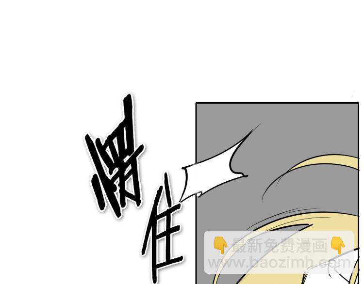 🍻泛泛之辈 第199话 我还能再抢救一下？ 第46页