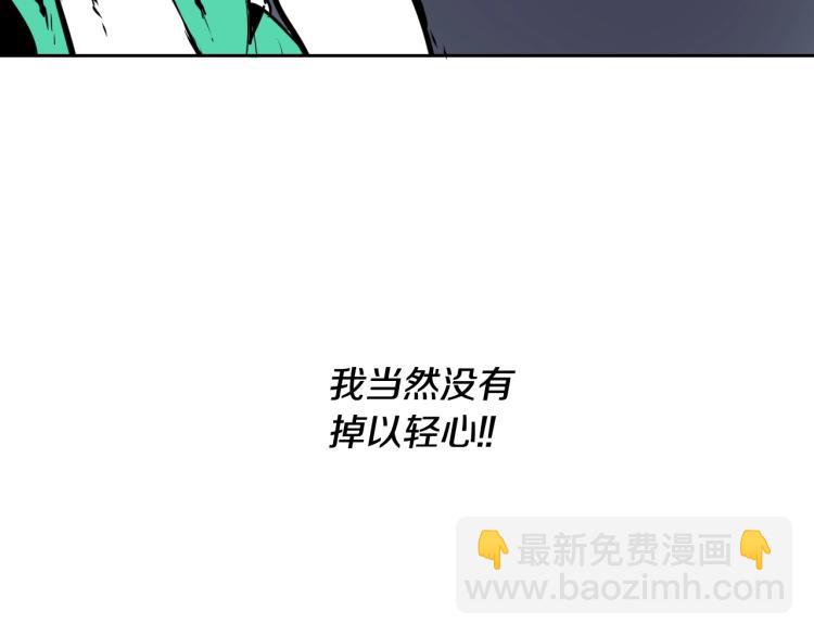🍻泛泛之辈 第199话 我还能再抢救一下？ 第5页