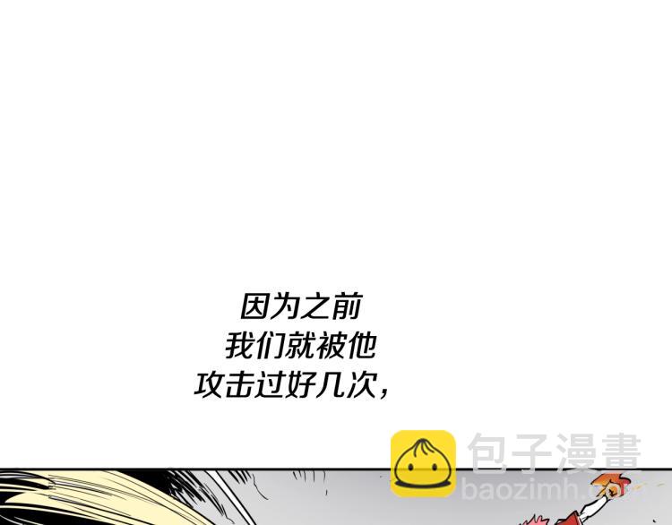 🍻泛泛之辈 第199话 我还能再抢救一下？ 第6页