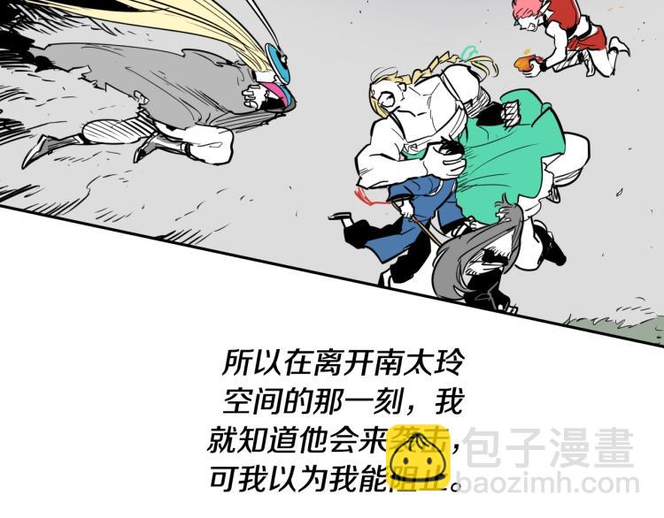 🍻泛泛之辈 第199话 我还能再抢救一下？ 第7页