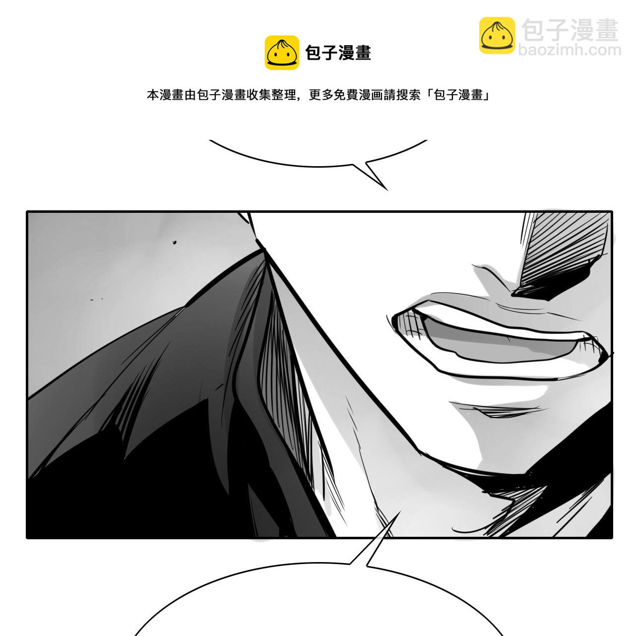 🍻泛泛之辈 第201话 杀死太元 第11页
