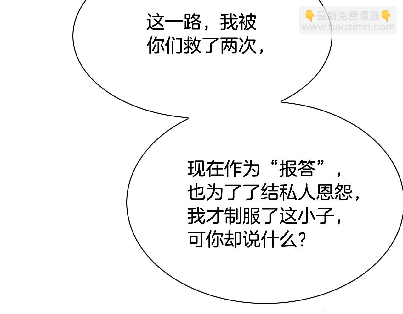 🍻泛泛之辈 第201话 杀死太元 第12页