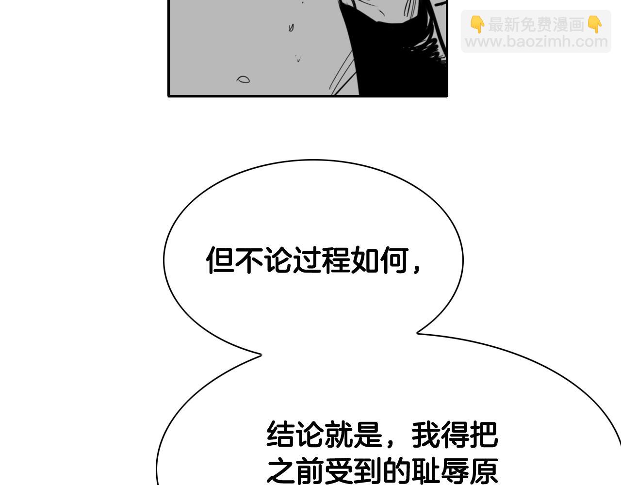 🍻泛泛之辈 第201话 杀死太元 第19页