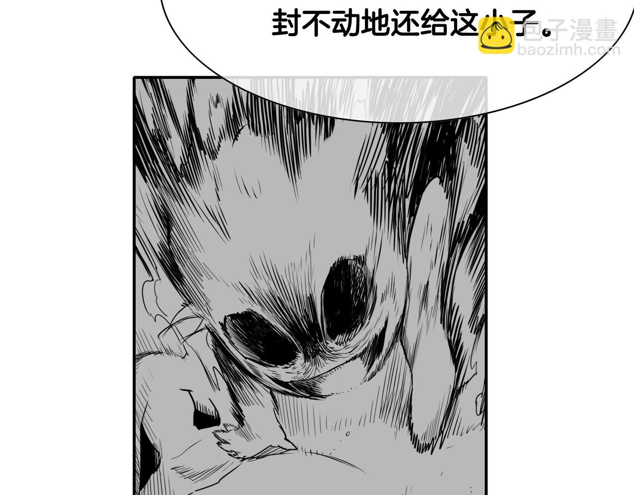 🍻泛泛之辈 第201话 杀死太元 第20页