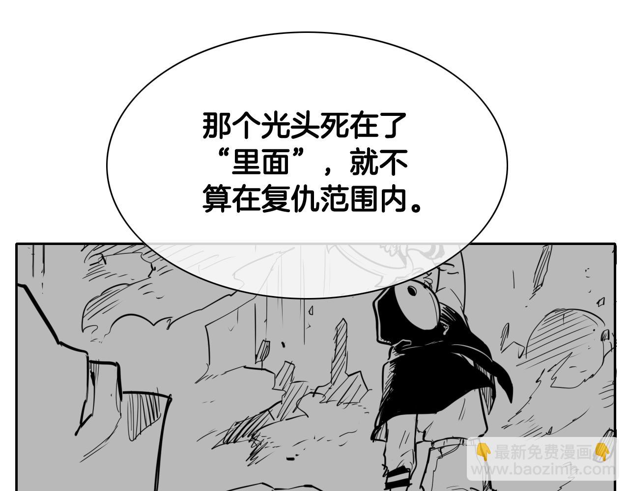 🍻泛泛之辈 第201话 杀死太元 第22页