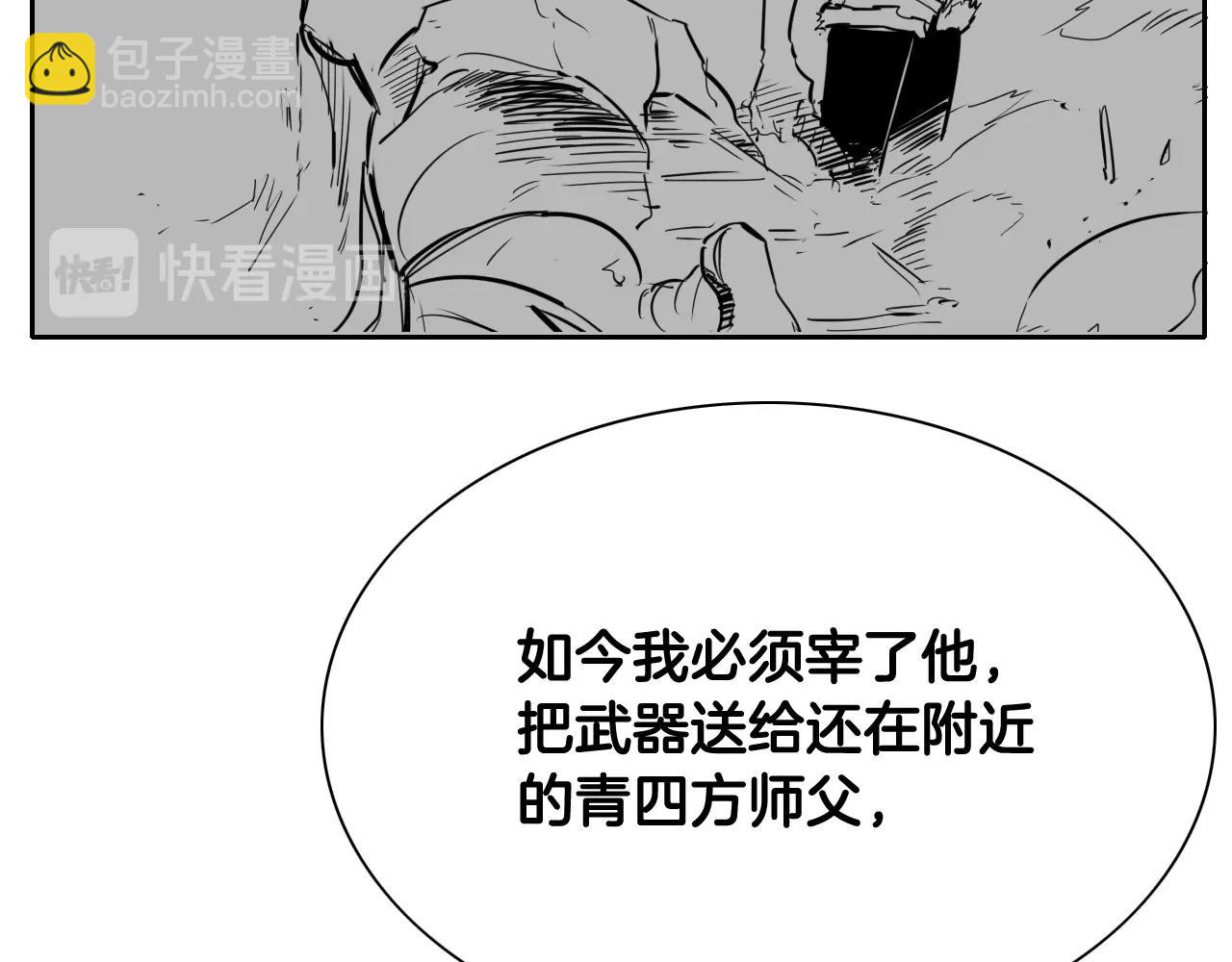 🍻泛泛之辈 第201话 杀死太元 第23页
