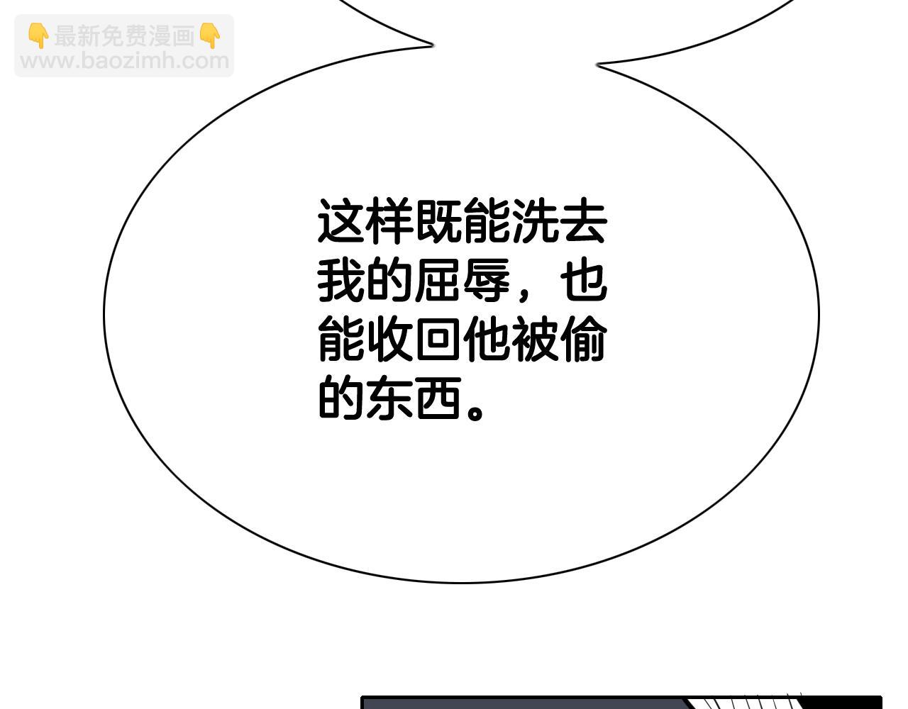 🍻泛泛之辈 第201话 杀死太元 第24页