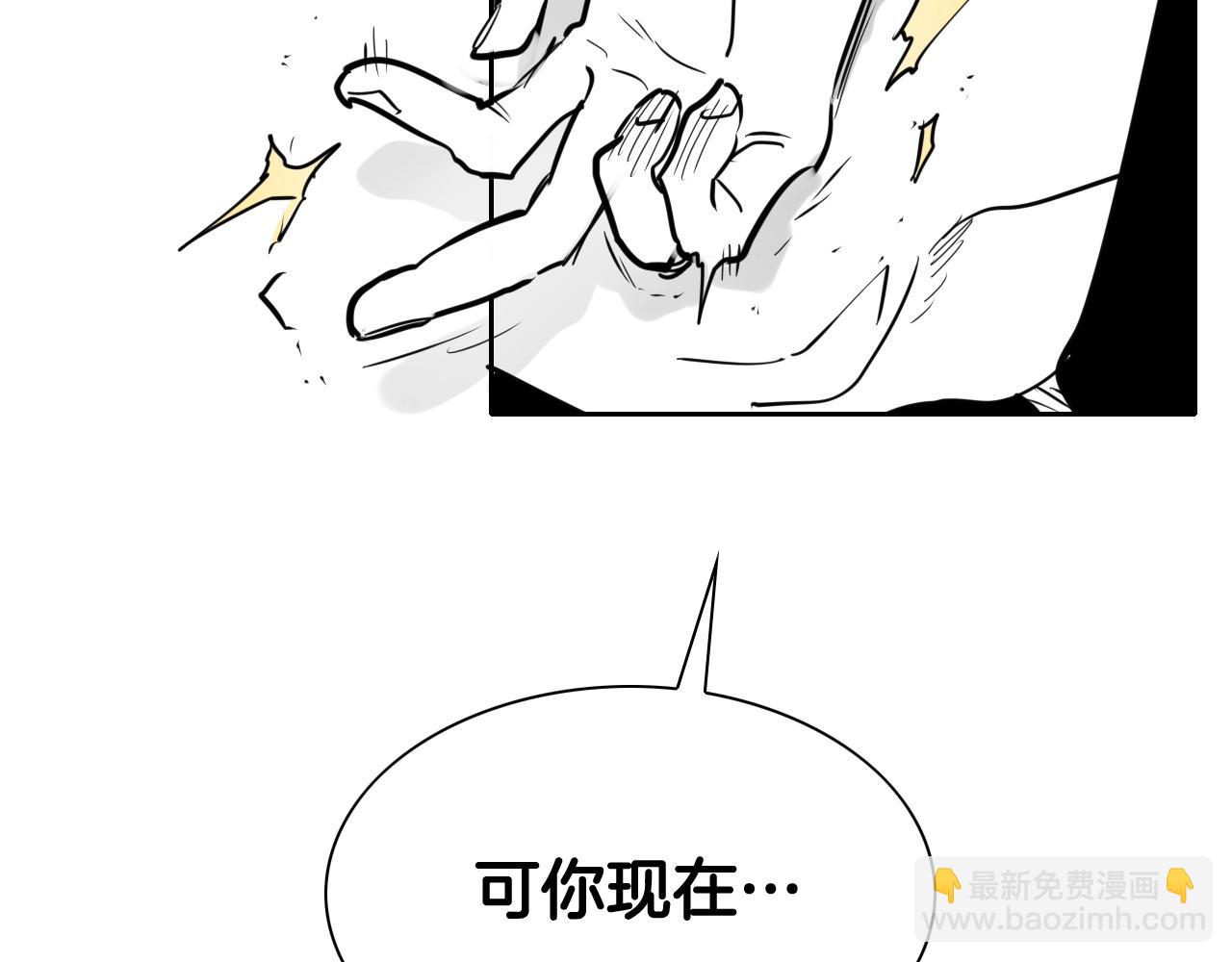 🍻泛泛之辈 第201话 杀死太元 第26页