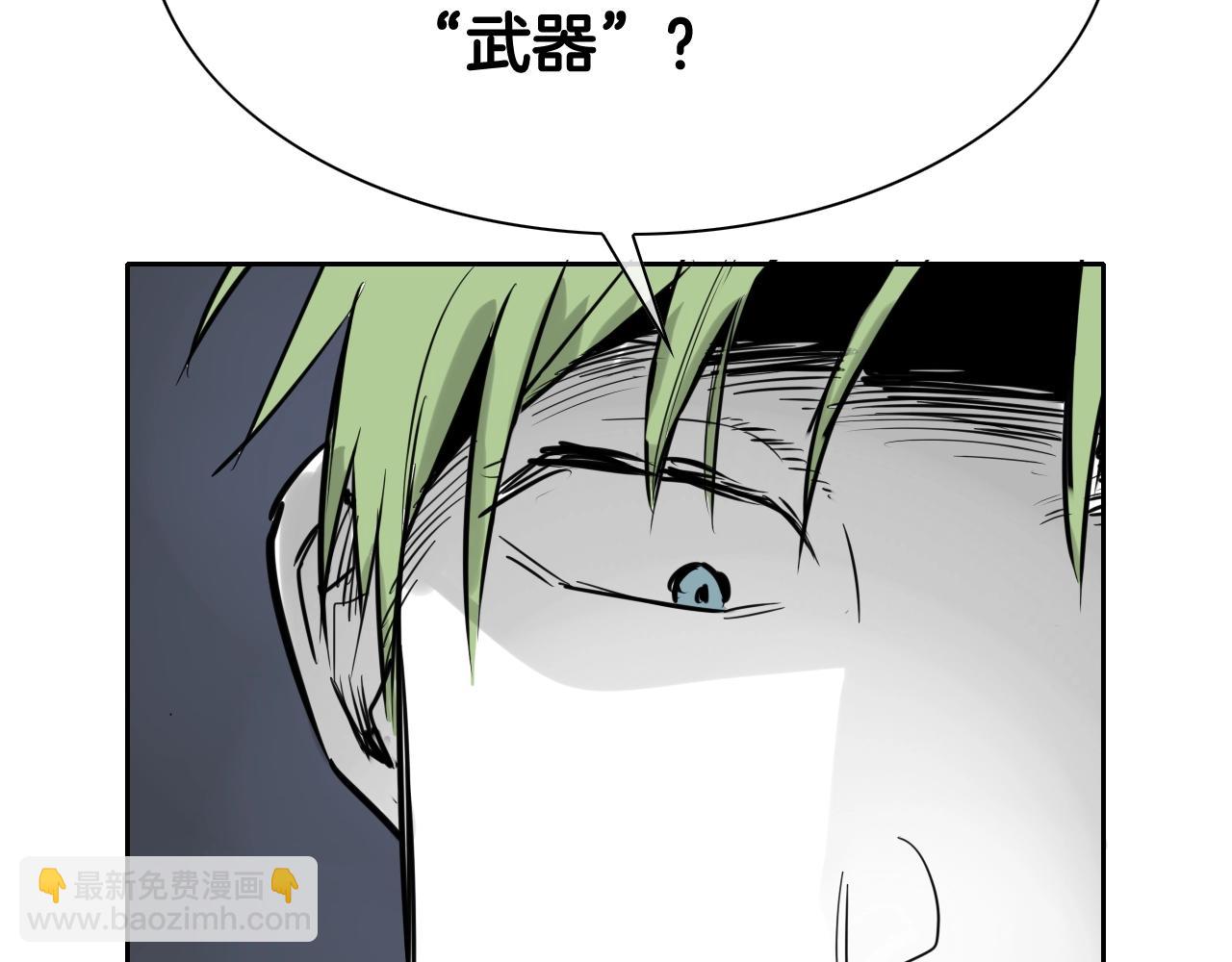 🍻泛泛之辈 第201话 杀死太元 第28页
