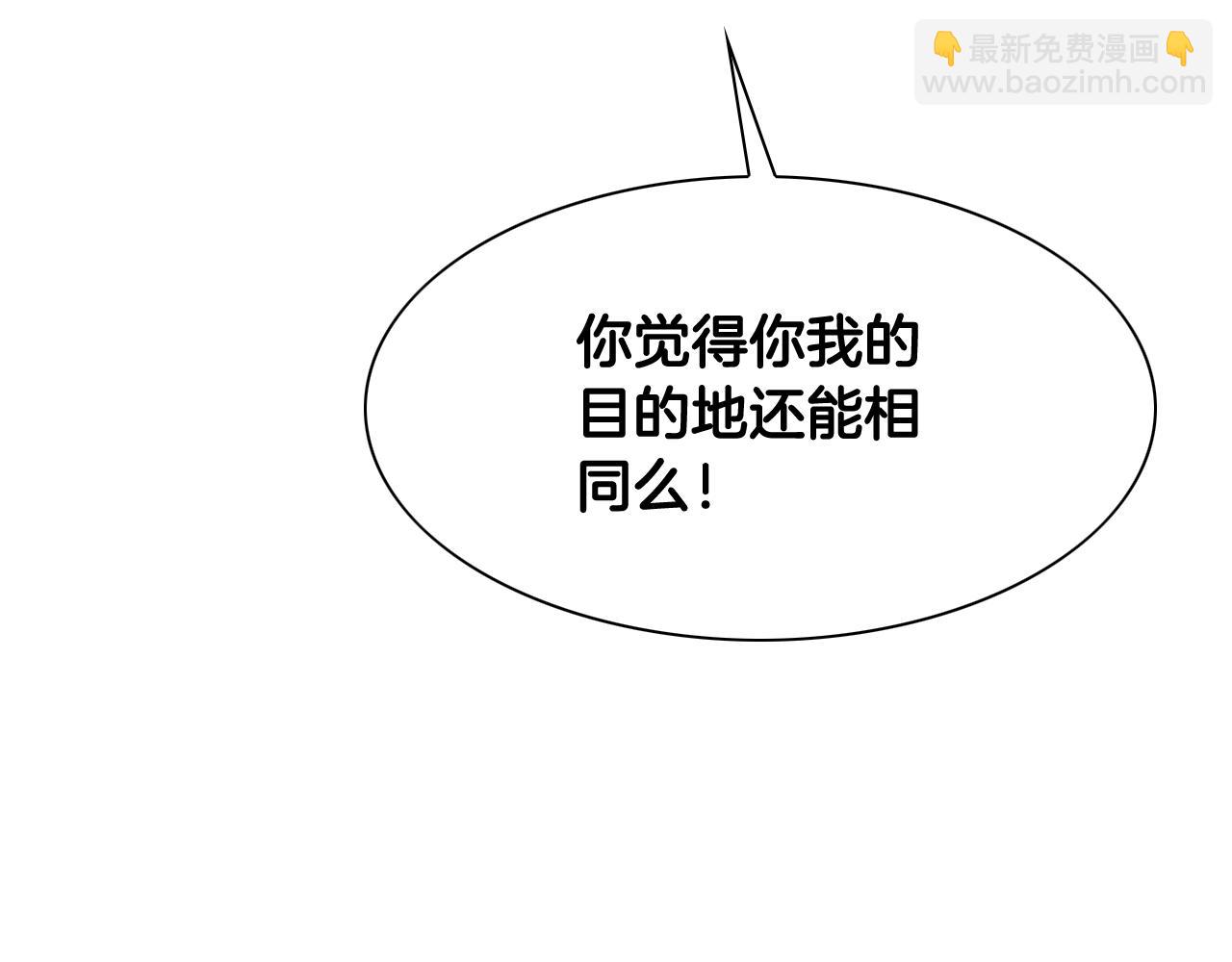 🍻泛泛之辈 第201话 杀死太元 第30页