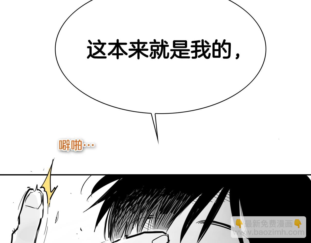 🍻泛泛之辈 第201话 杀死太元 第38页