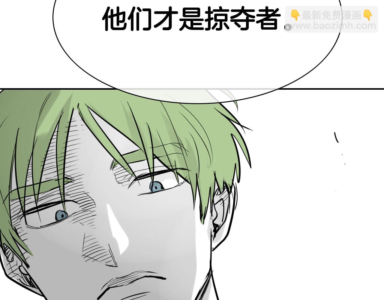 🍻泛泛之辈 第201话 杀死太元 第40页