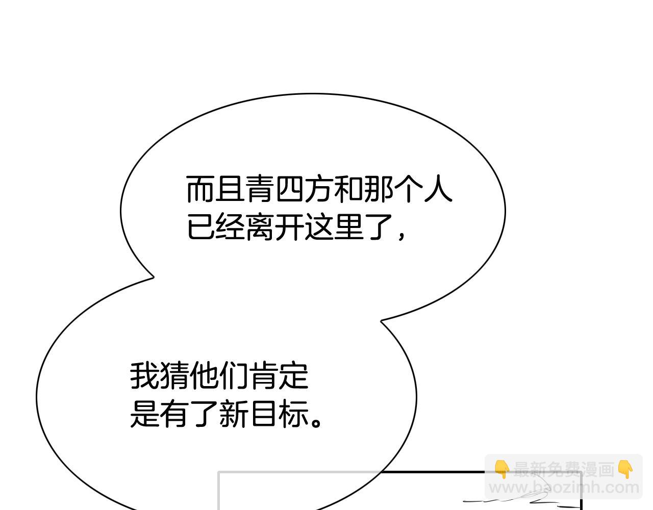 🍻泛泛之辈 第201话 杀死太元 第42页
