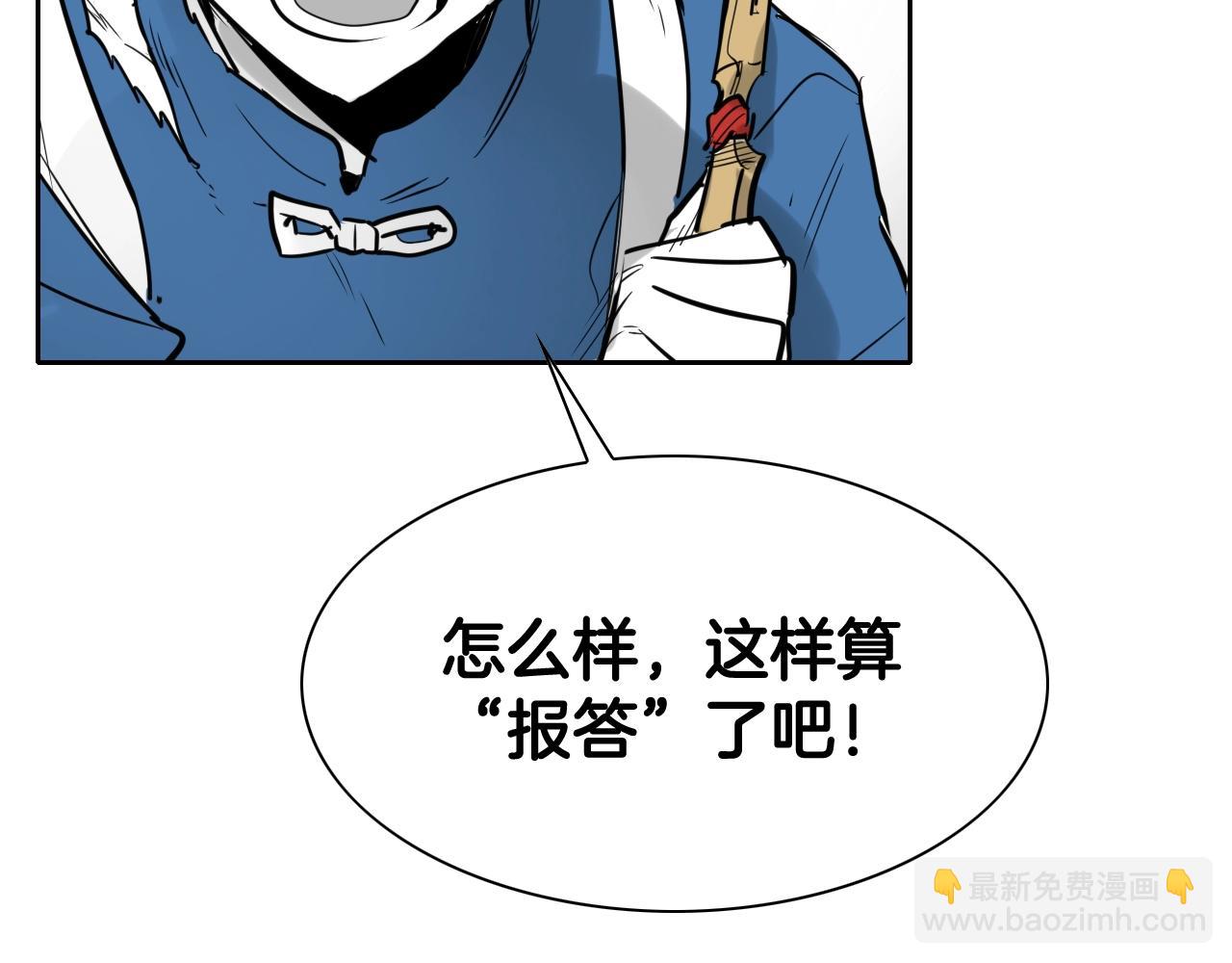 🍻泛泛之辈 第201话 杀死太元 第46页