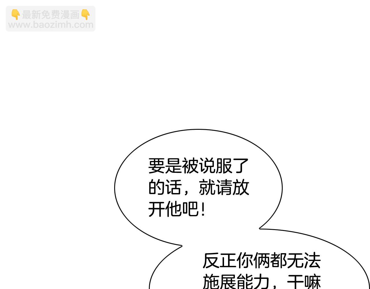 🍻泛泛之辈 第201话 杀死太元 第47页