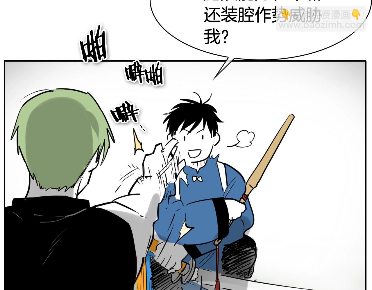 🍻泛泛之辈 第201话 杀死太元 第48页