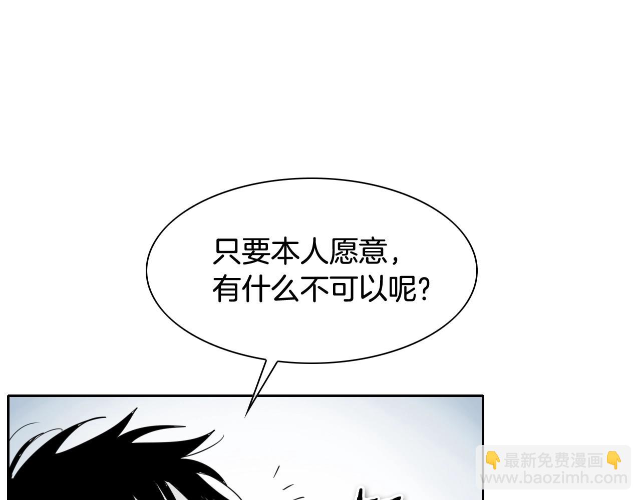 🍻泛泛之辈 第201话 杀死太元 第8页