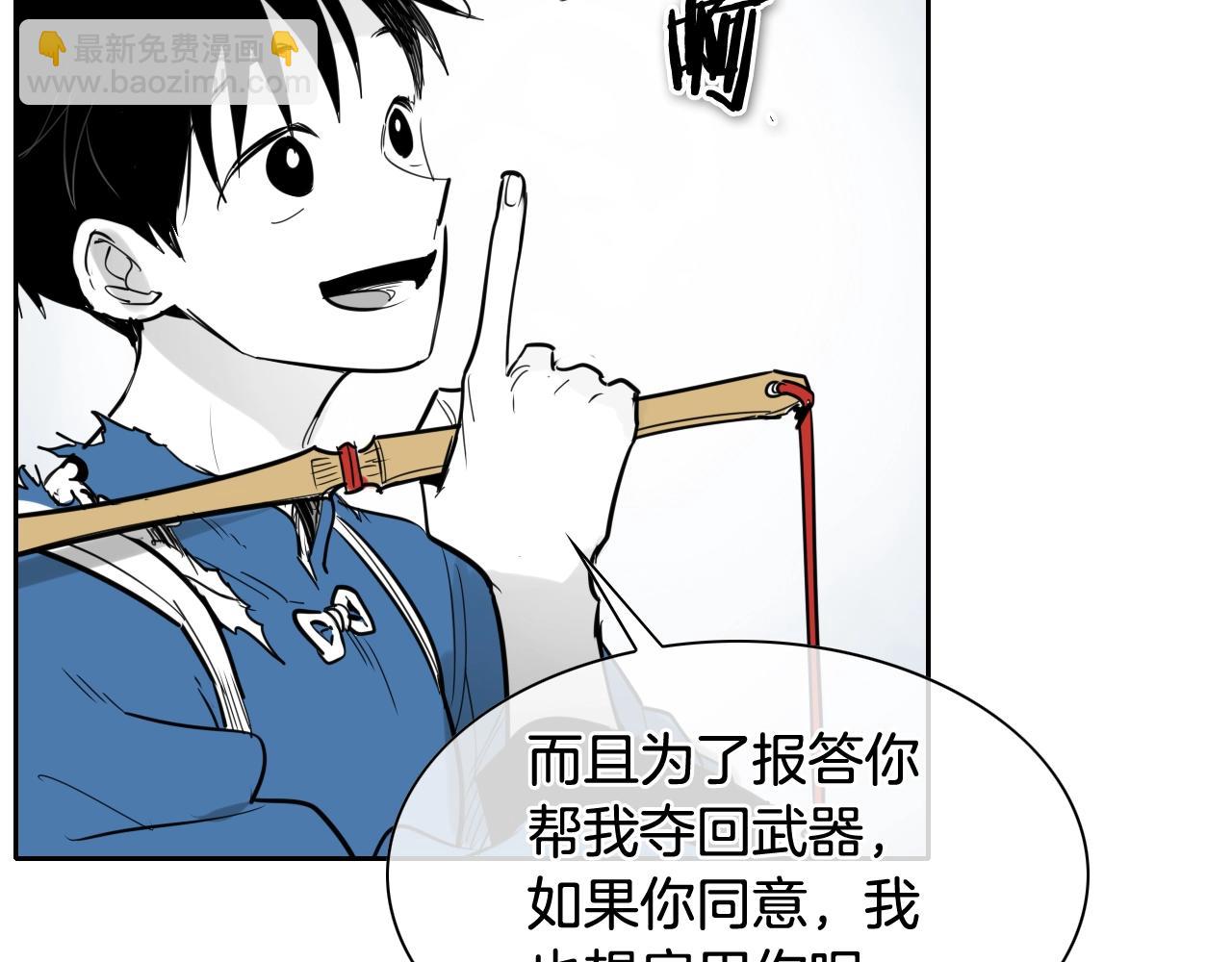 🍻泛泛之辈 第201话 杀死太元 第9页