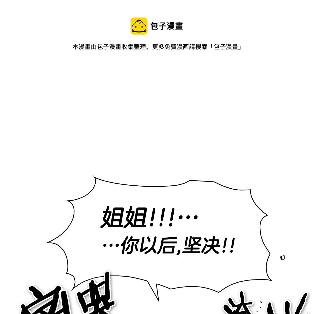 🍻泛泛之辈 第203话 夜之庆典 第1页