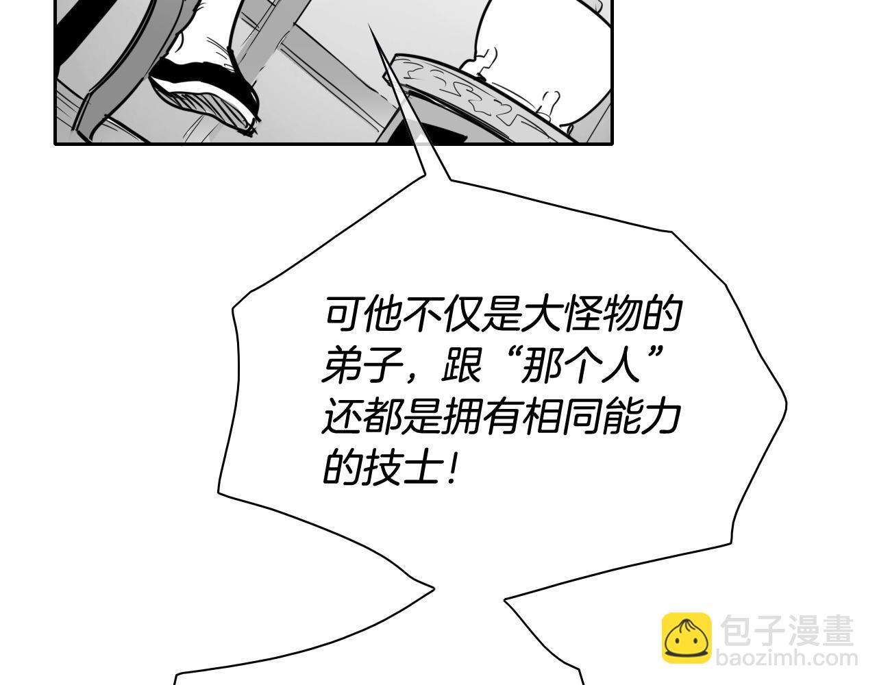 🍻泛泛之辈 第203话 夜之庆典 第12页