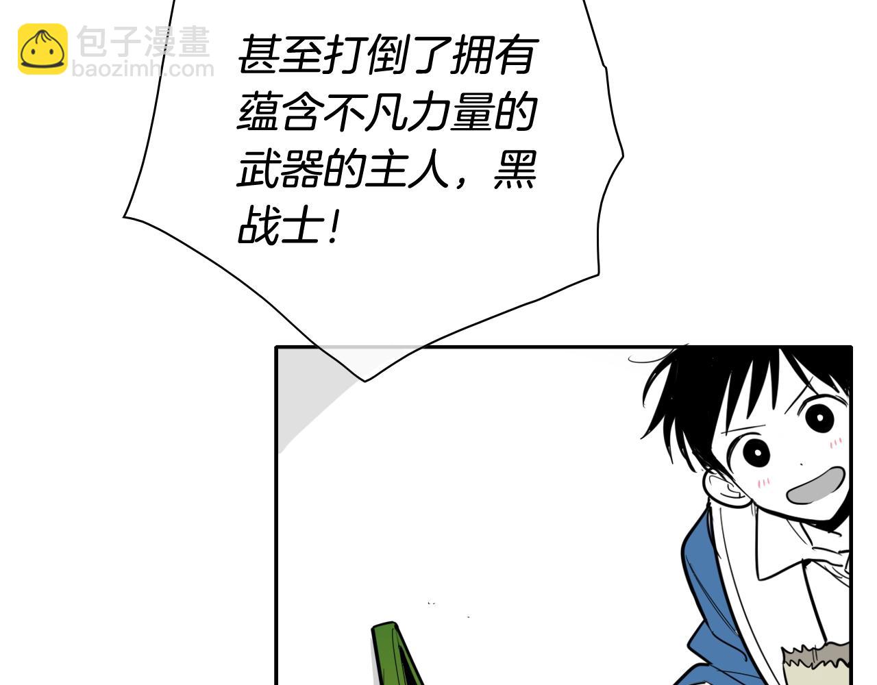 🍻泛泛之辈 第203话 夜之庆典 第13页