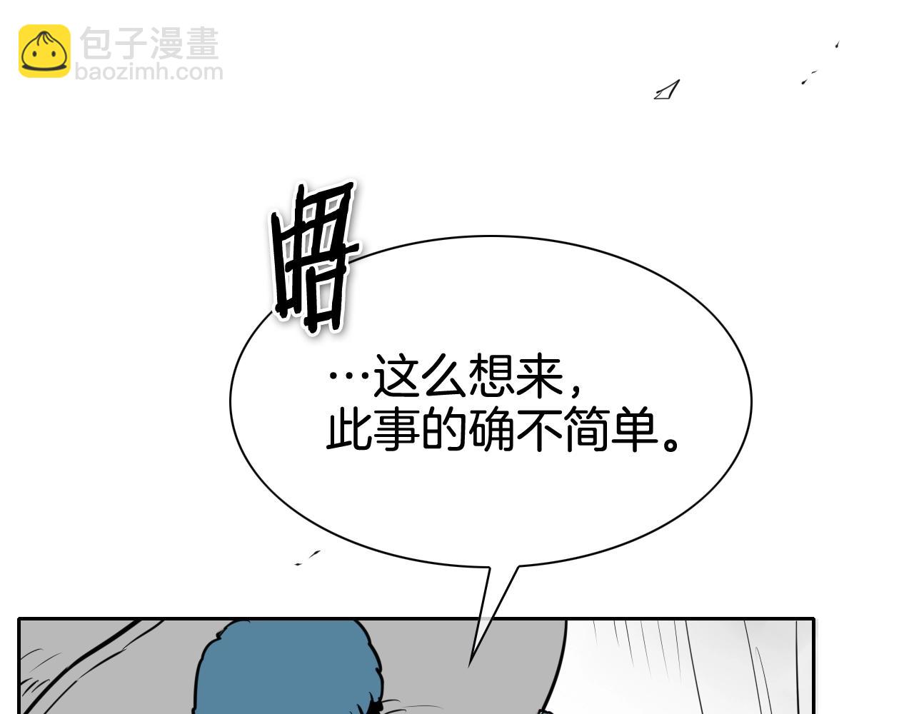 🍻泛泛之辈 第203话 夜之庆典 第18页