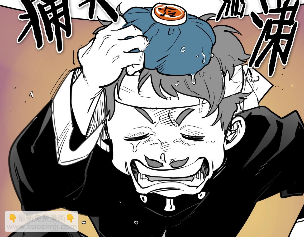 🍻泛泛之辈 第203话 夜之庆典 第2页