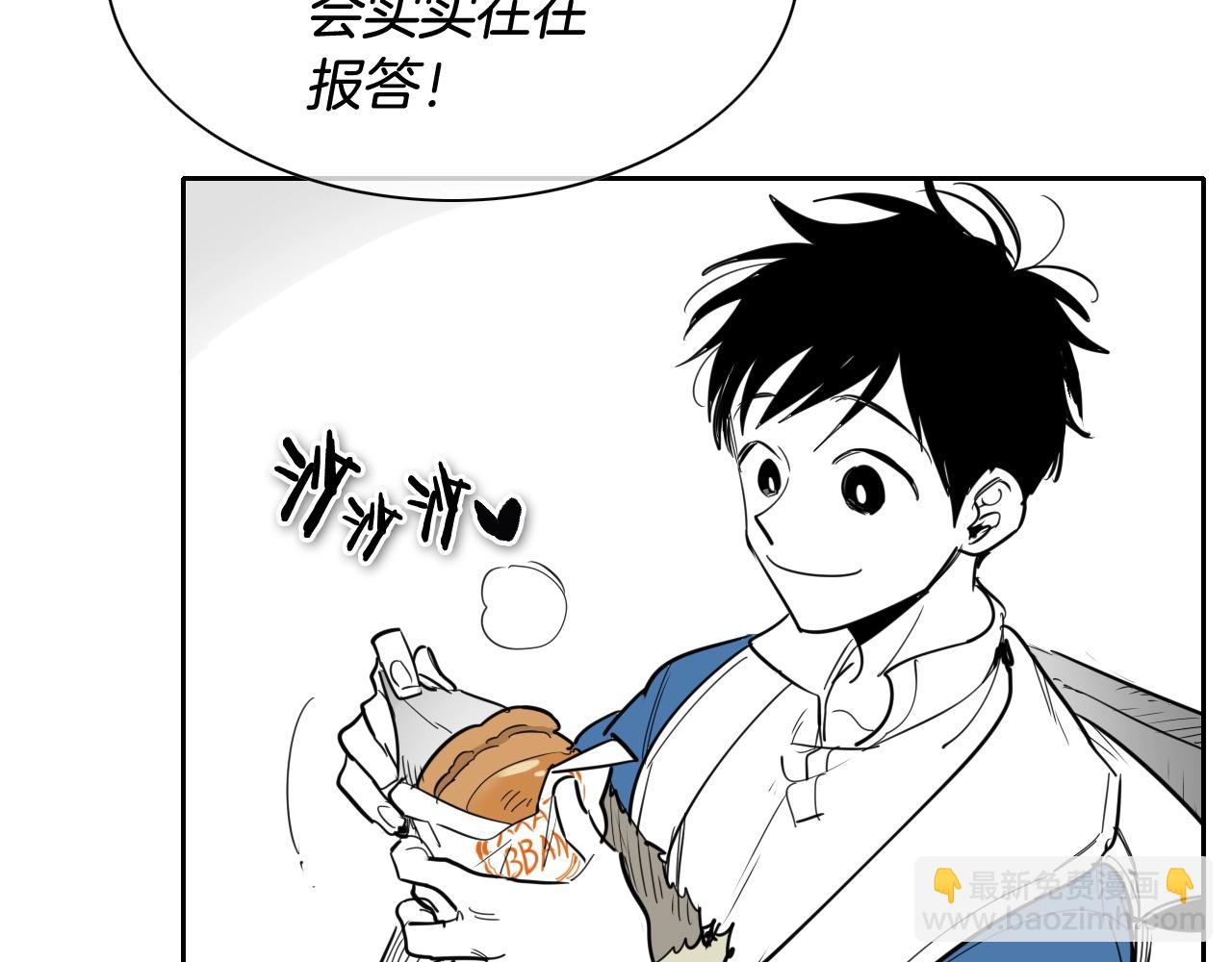 🍻泛泛之辈 第203话 夜之庆典 第22页
