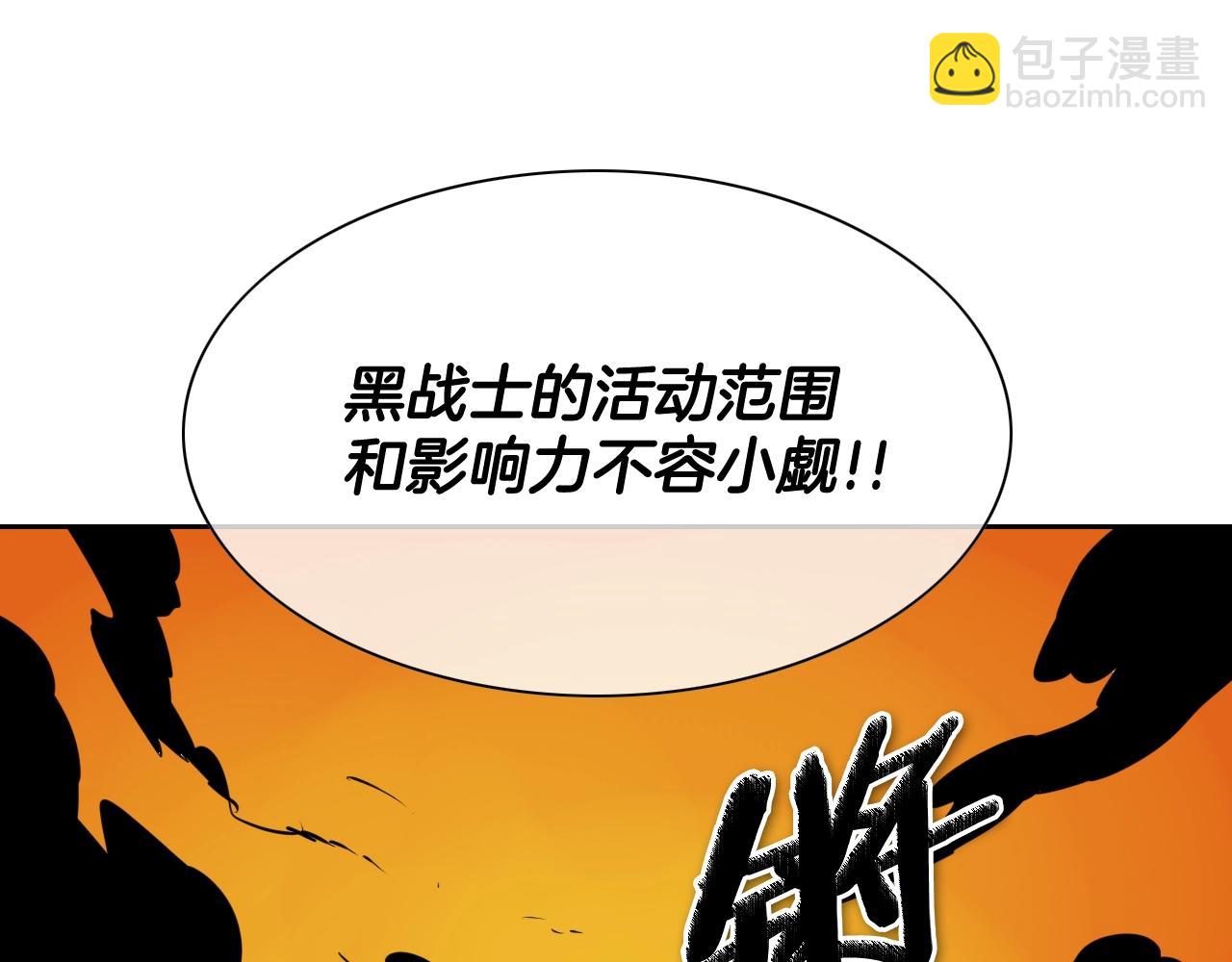 🍻泛泛之辈 第203话 夜之庆典 第24页
