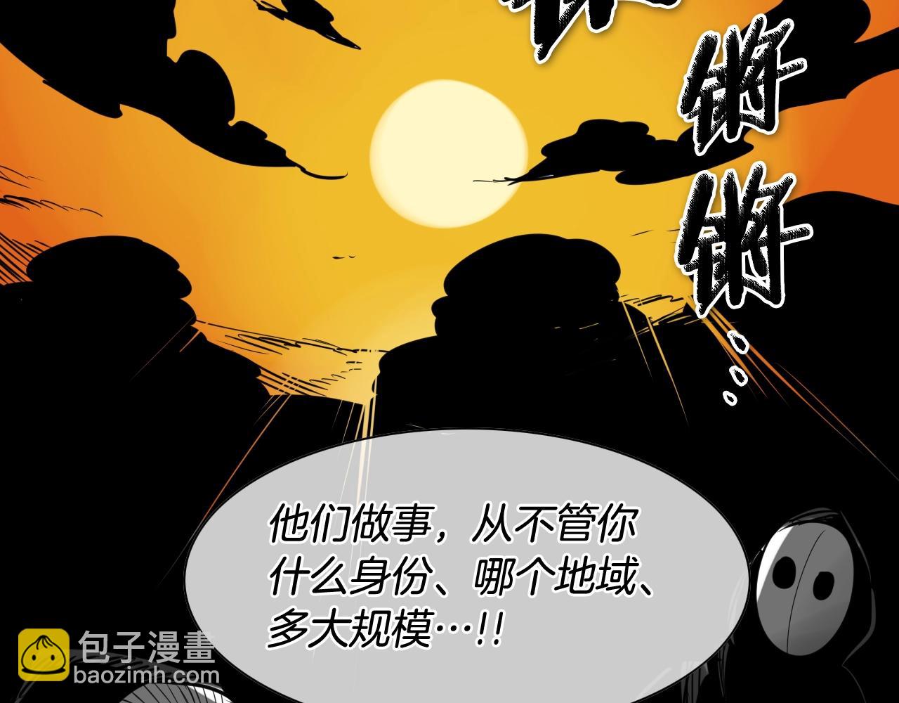🍻泛泛之辈 第203话 夜之庆典 第25页