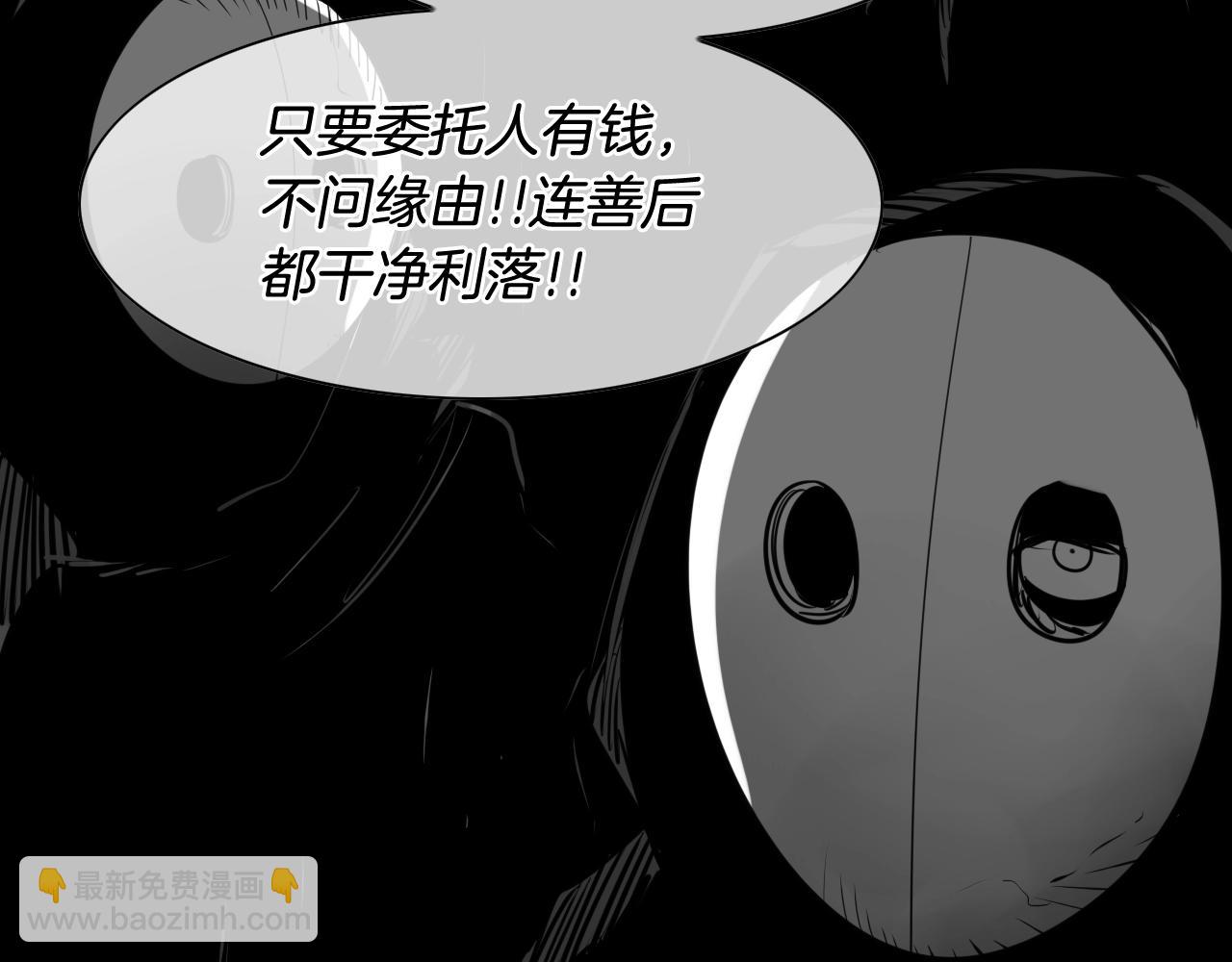 🍻泛泛之辈 第203话 夜之庆典 第26页