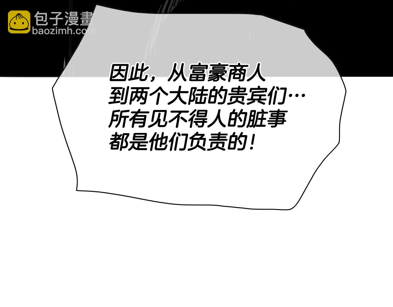 🍻泛泛之辈 第203话 夜之庆典 第27页
