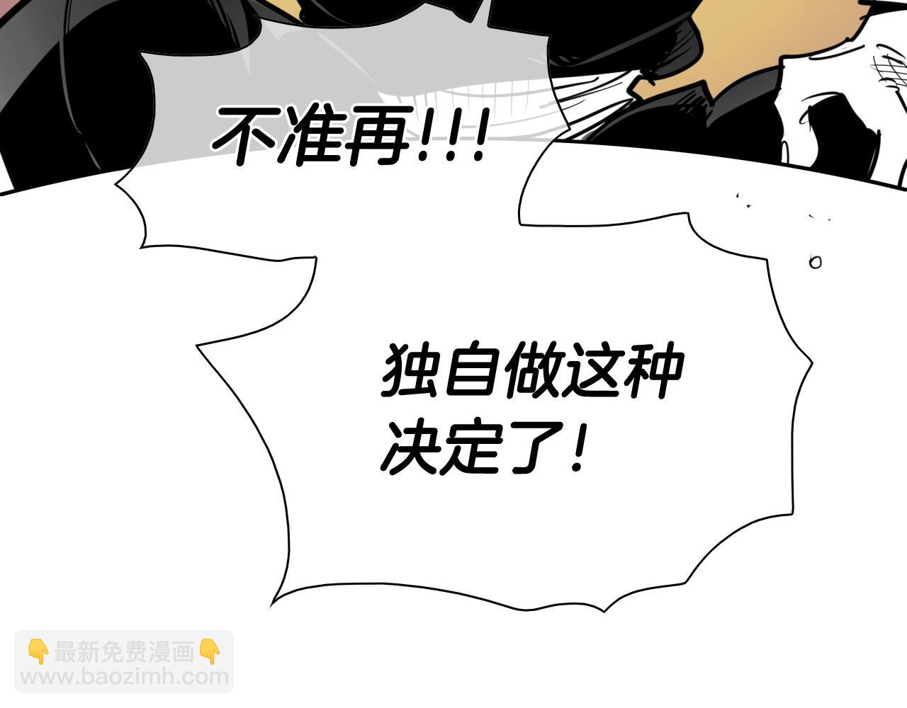 🍻泛泛之辈 第203话 夜之庆典 第3页