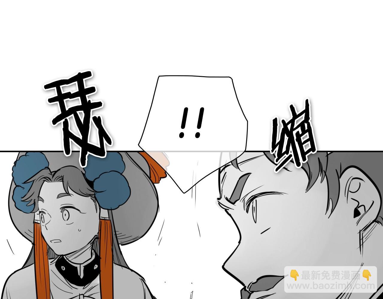 🍻泛泛之辈 第203话 夜之庆典 第30页