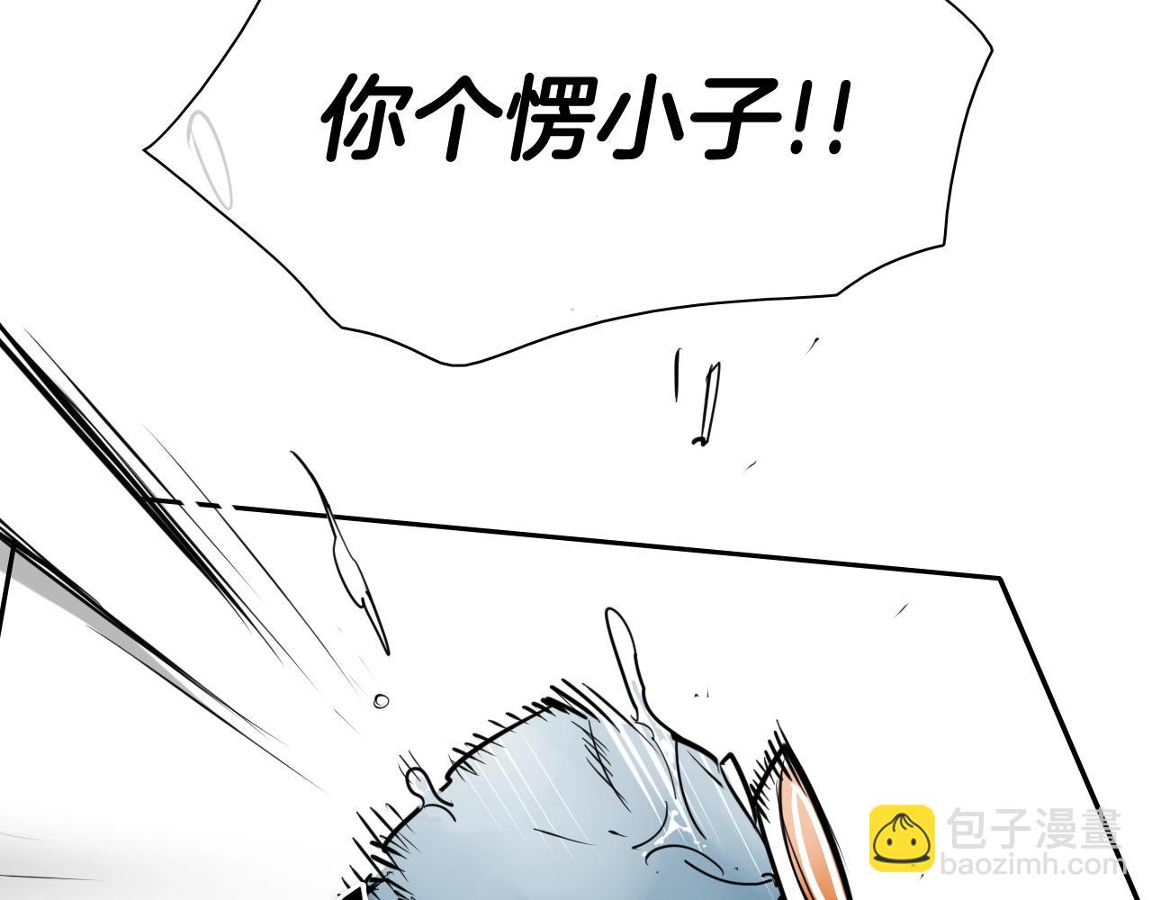 🍻泛泛之辈 第203话 夜之庆典 第32页