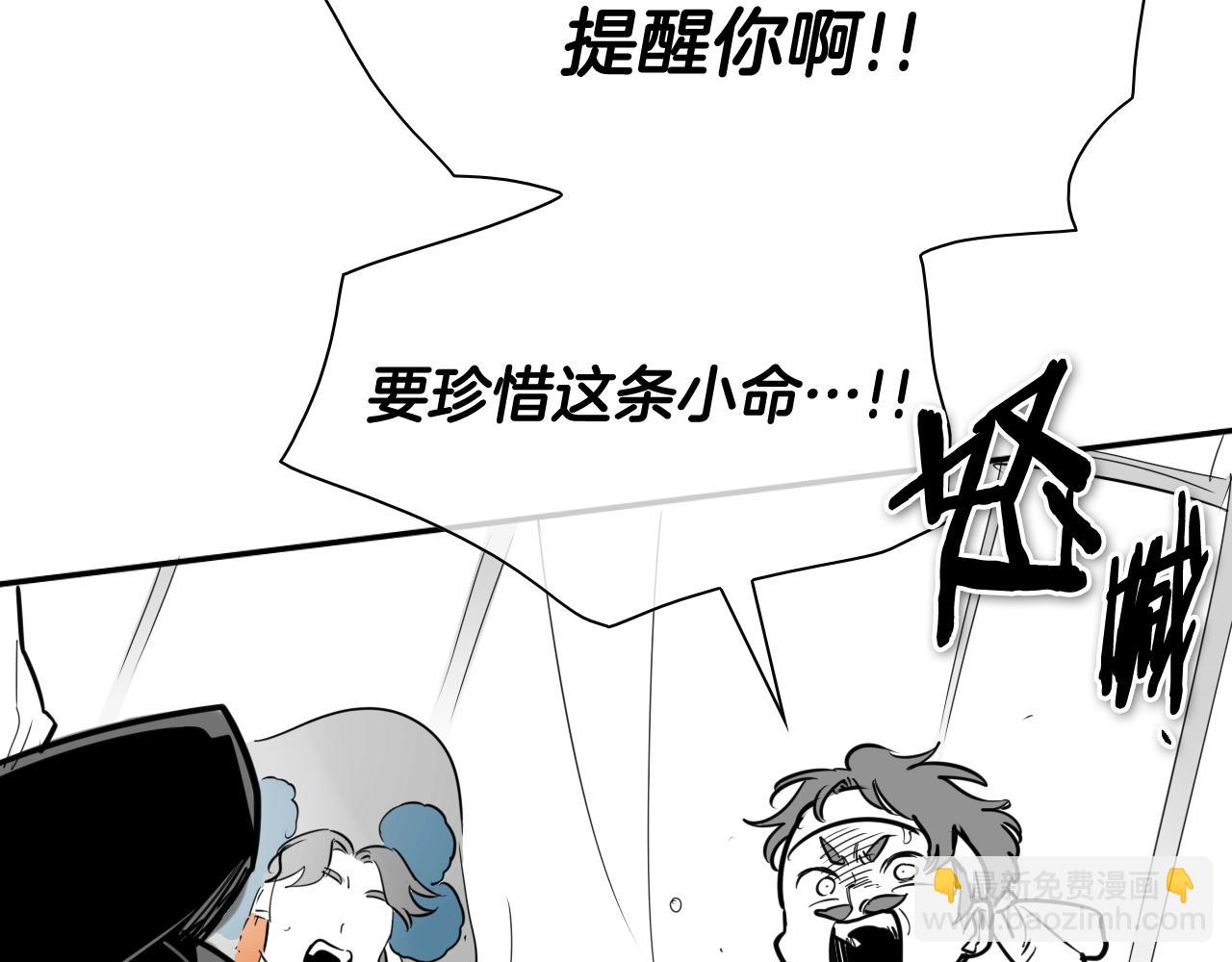 🍻泛泛之辈 第203话 夜之庆典 第34页