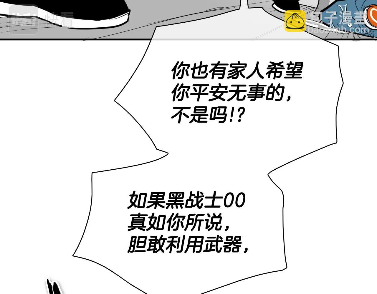 🍻泛泛之辈 第203话 夜之庆典 第36页