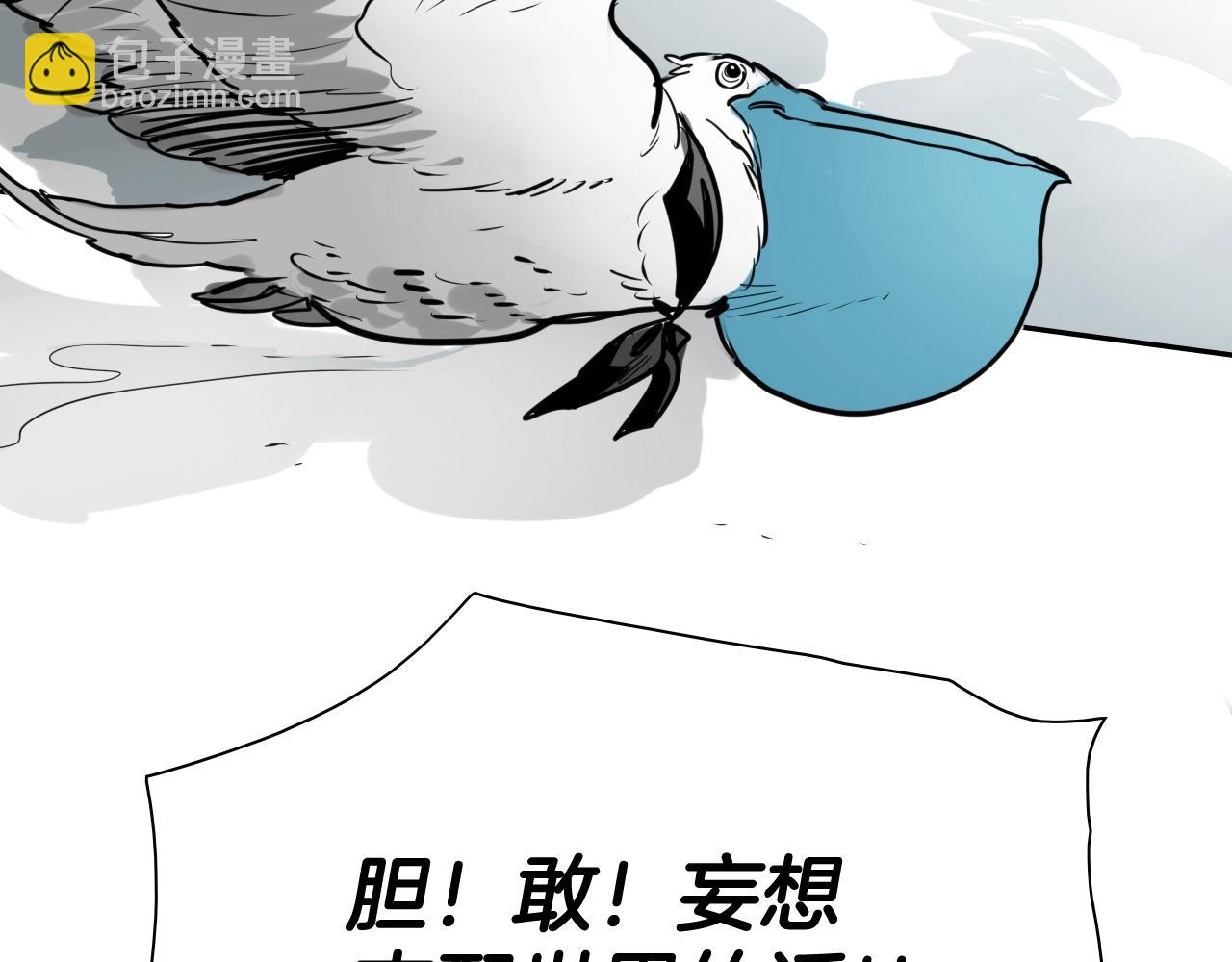 🍻泛泛之辈 第203话 夜之庆典 第38页