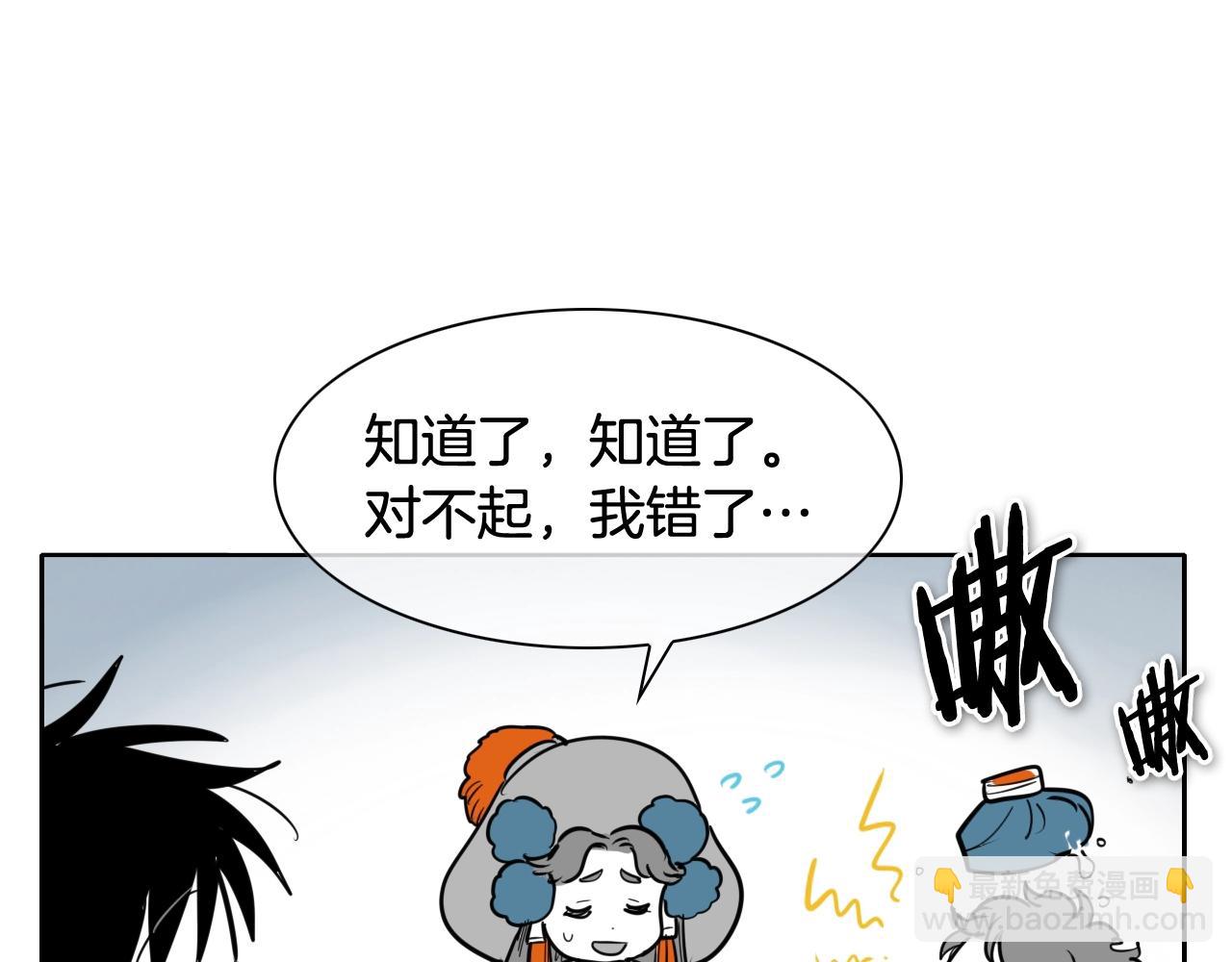 🍻泛泛之辈 第203话 夜之庆典 第4页