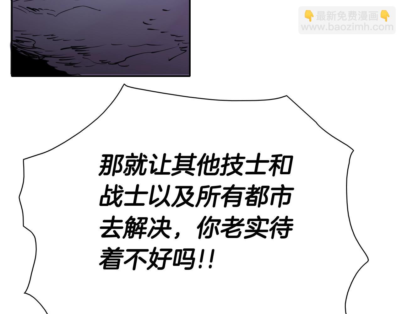 🍻泛泛之辈 第203话 夜之庆典 第41页