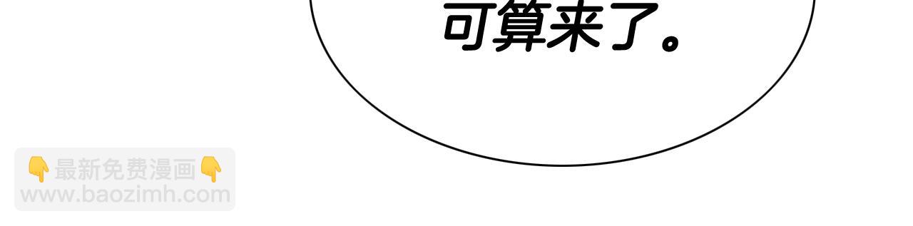 🍻泛泛之辈 第203话 夜之庆典 第47页