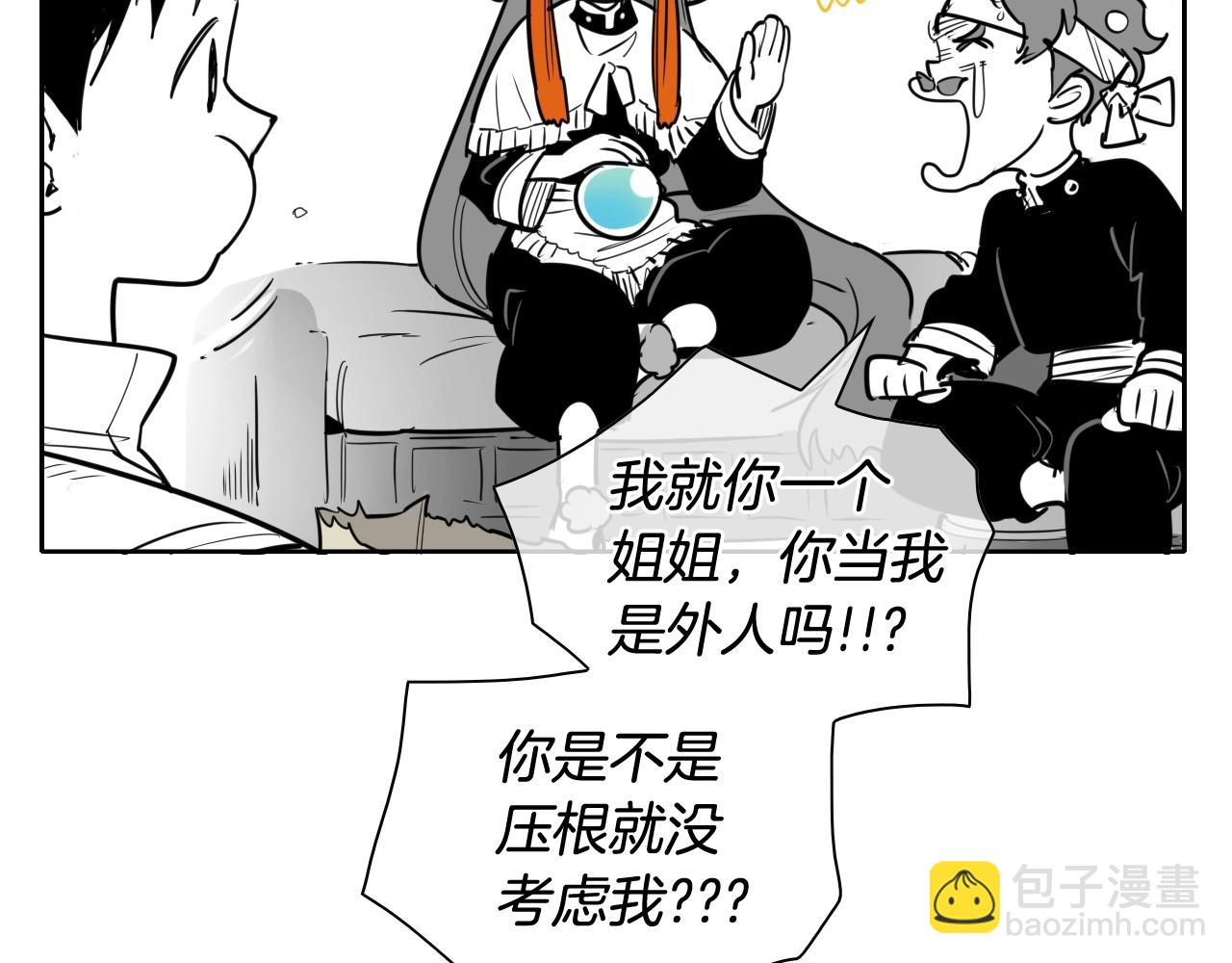 🍻泛泛之辈 第203话 夜之庆典 第5页