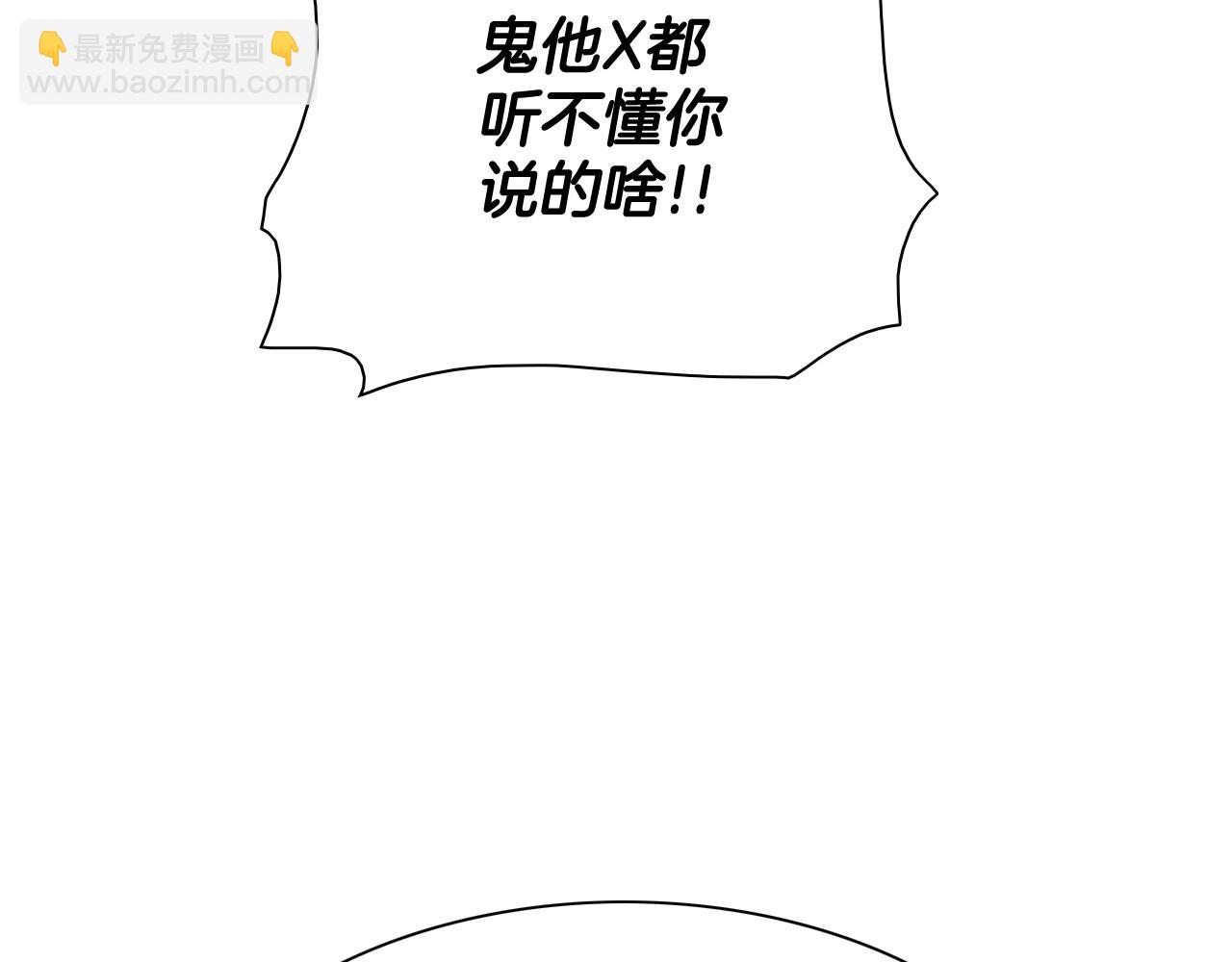 🍻泛泛之辈 第203话 夜之庆典 第50页