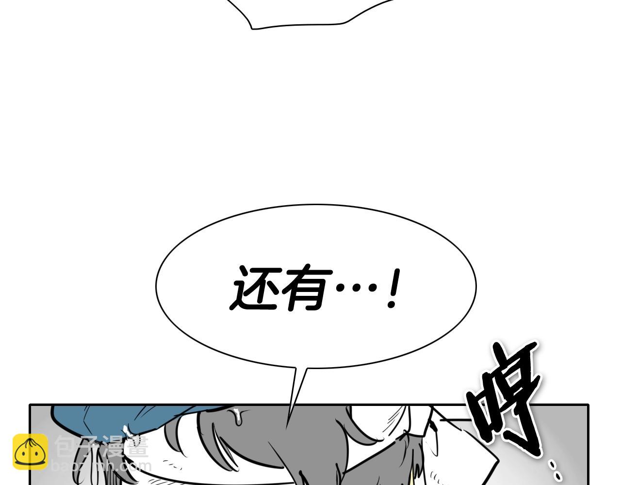 🍻泛泛之辈 第203话 夜之庆典 第6页