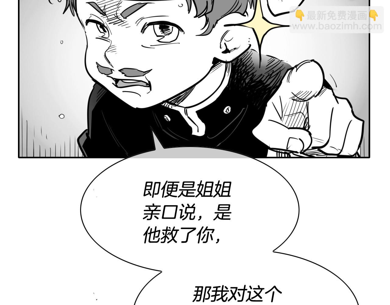 🍻泛泛之辈 第203话 夜之庆典 第7页