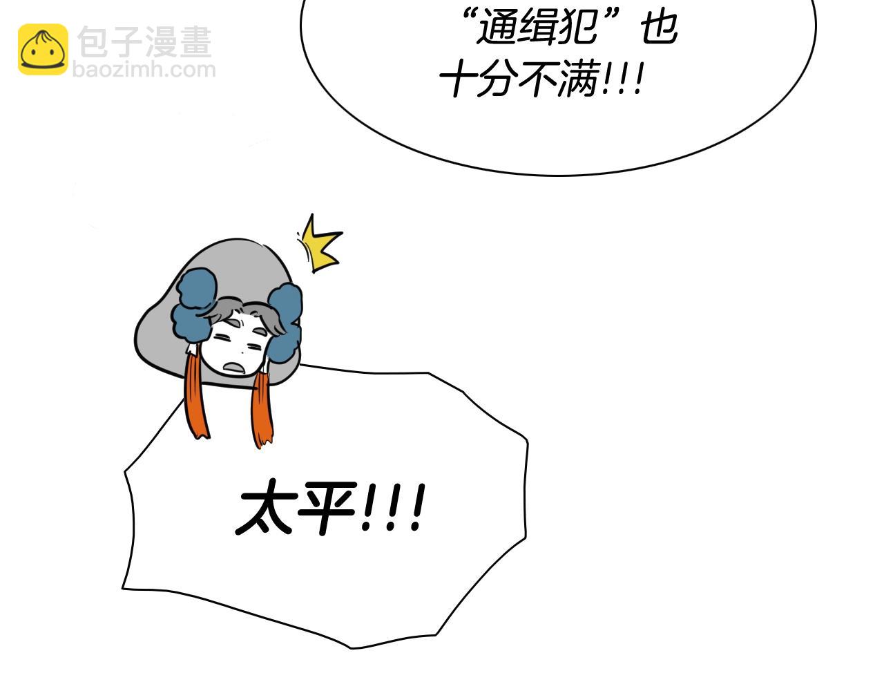 🍻泛泛之辈 第203话 夜之庆典 第8页