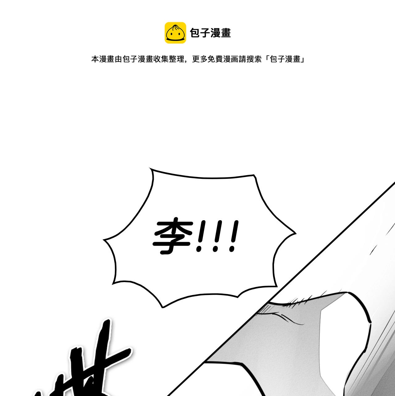 🍻泛泛之辈 第205话 重逢时刻 第1页