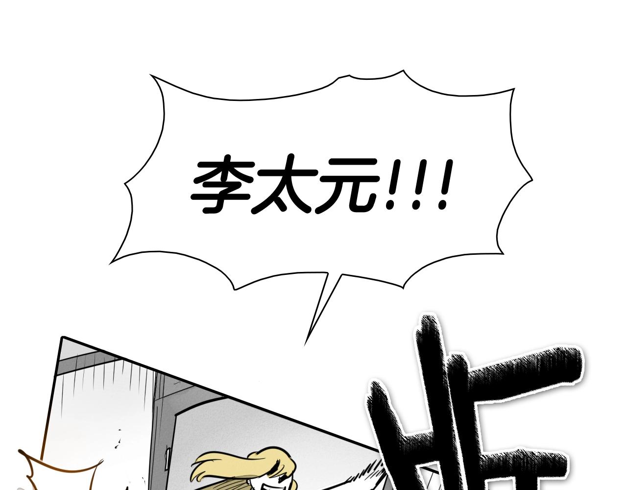 🍻泛泛之辈 第205话 重逢时刻 第10页